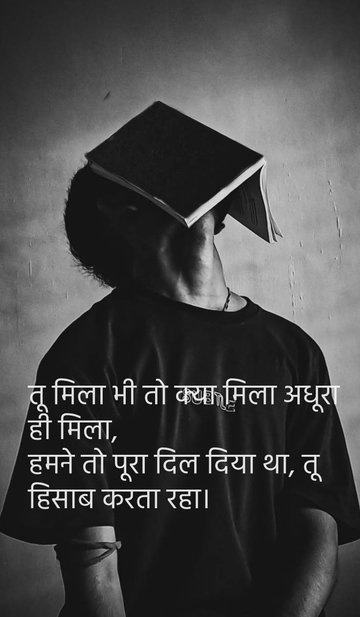 Mood off shayari love in hindi